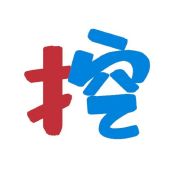 是硬核挖掘机