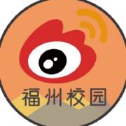 福州校园