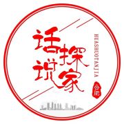 话说探家