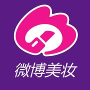 微博美妆