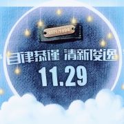 蜕变辣妈家有田女