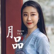 舒月FM