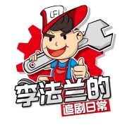 李法兰的追剧日常