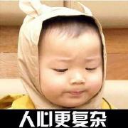 这套路深