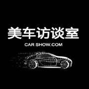 美车访谈室