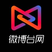 微博台网