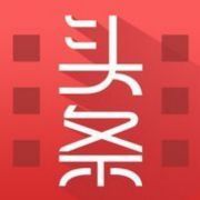 头条新闻快递