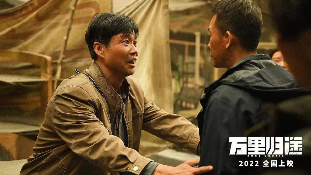 国庆档票房第一，《万里归途》豆瓣7.6分，上映两天票房接近3亿休闲区蓝鸢梦想 - Www.slyday.coM
