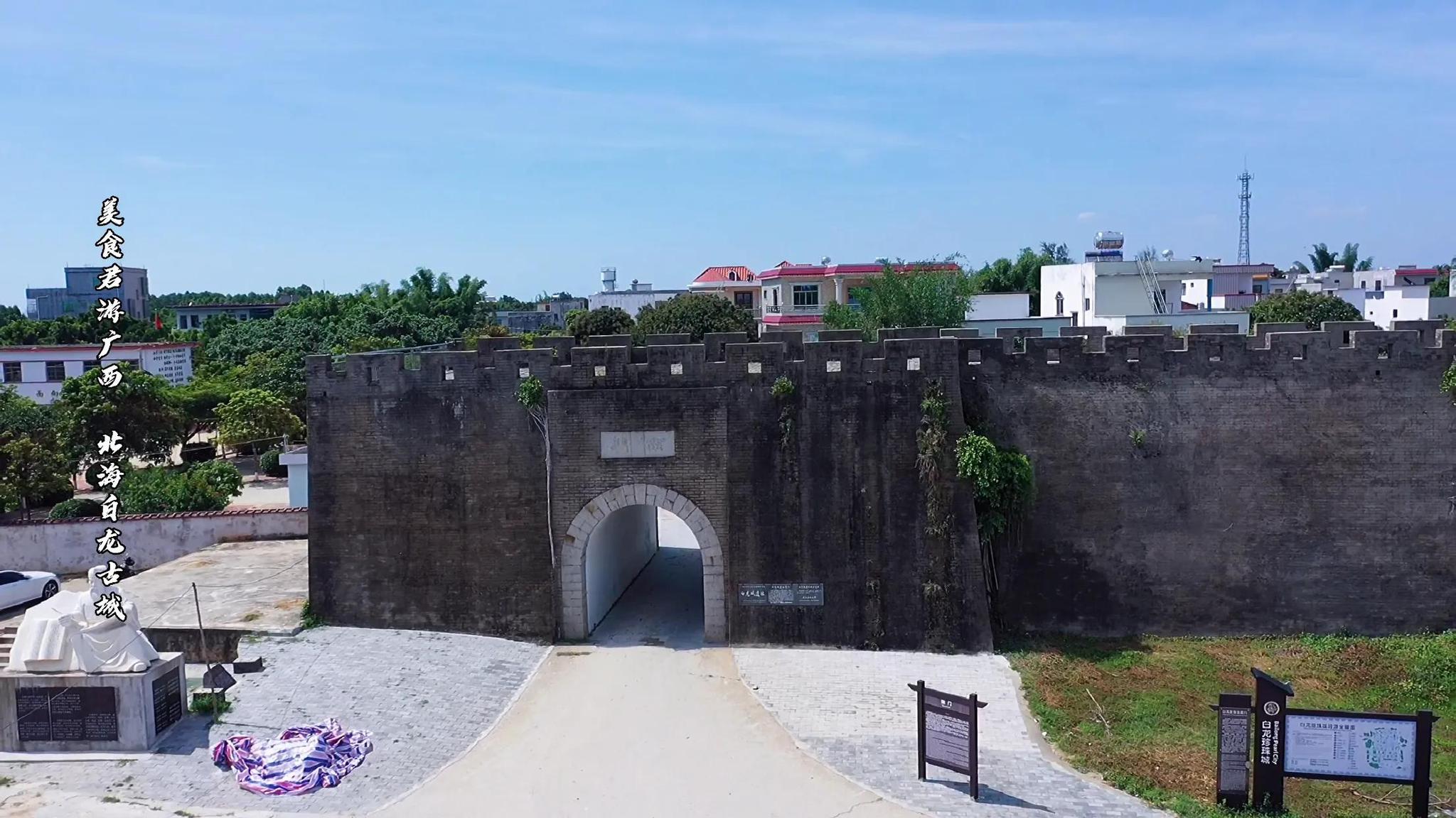 广西北海白龙珍珠古城盛名下合浦南珠也给古代合浦人带来了灾难