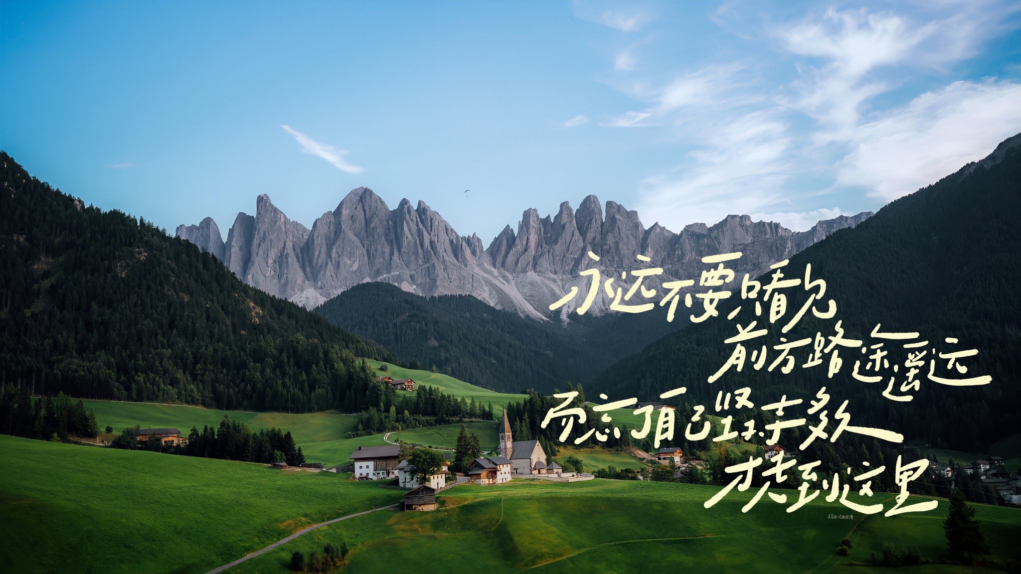 文艺浪漫的手写ipad电脑文字壁纸|ipad|壁纸|文艺