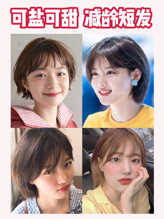 2020超火日系短发合集cr 一只绿番茄