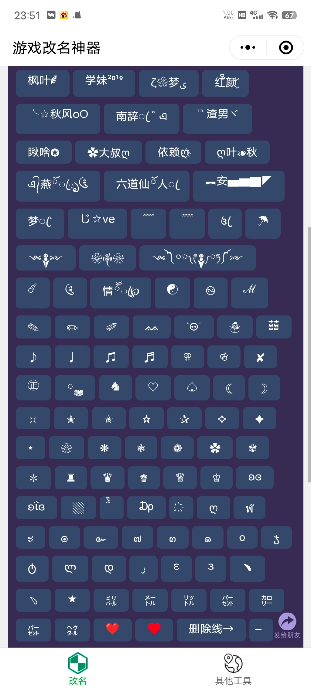 王者荣耀空白名花名重复名修改教程