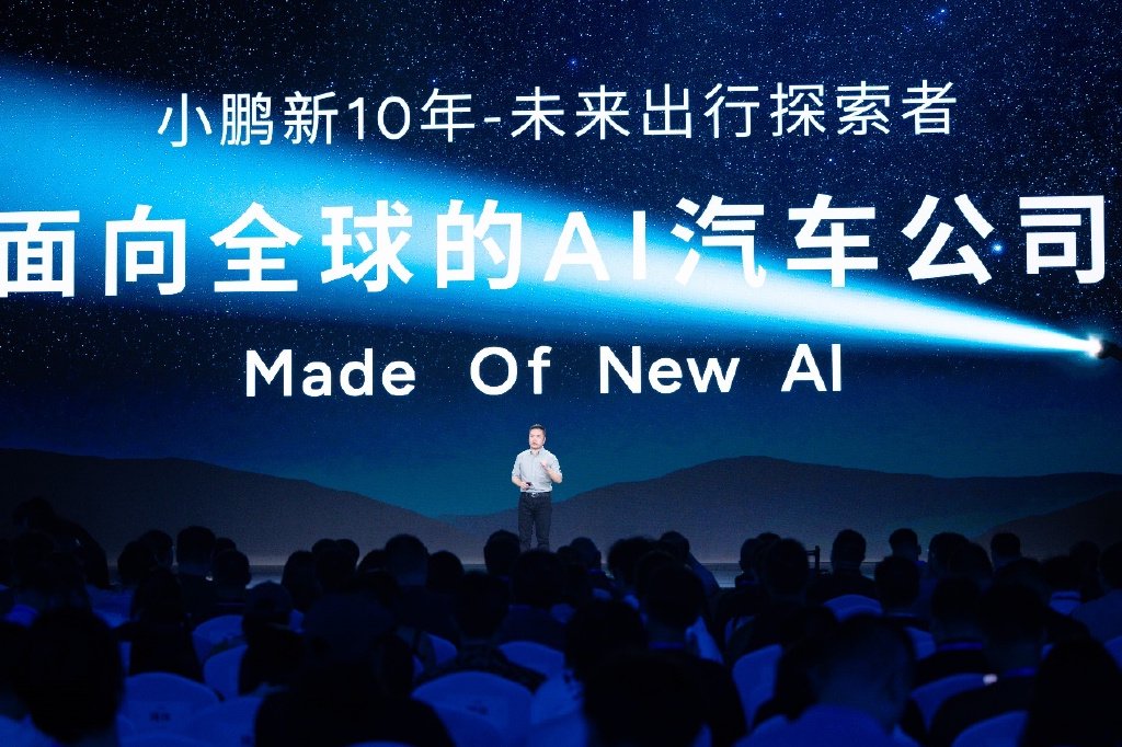 小鹏10年热爱之夜暨小鹏mona m03上市发布会召开-新浪汽车