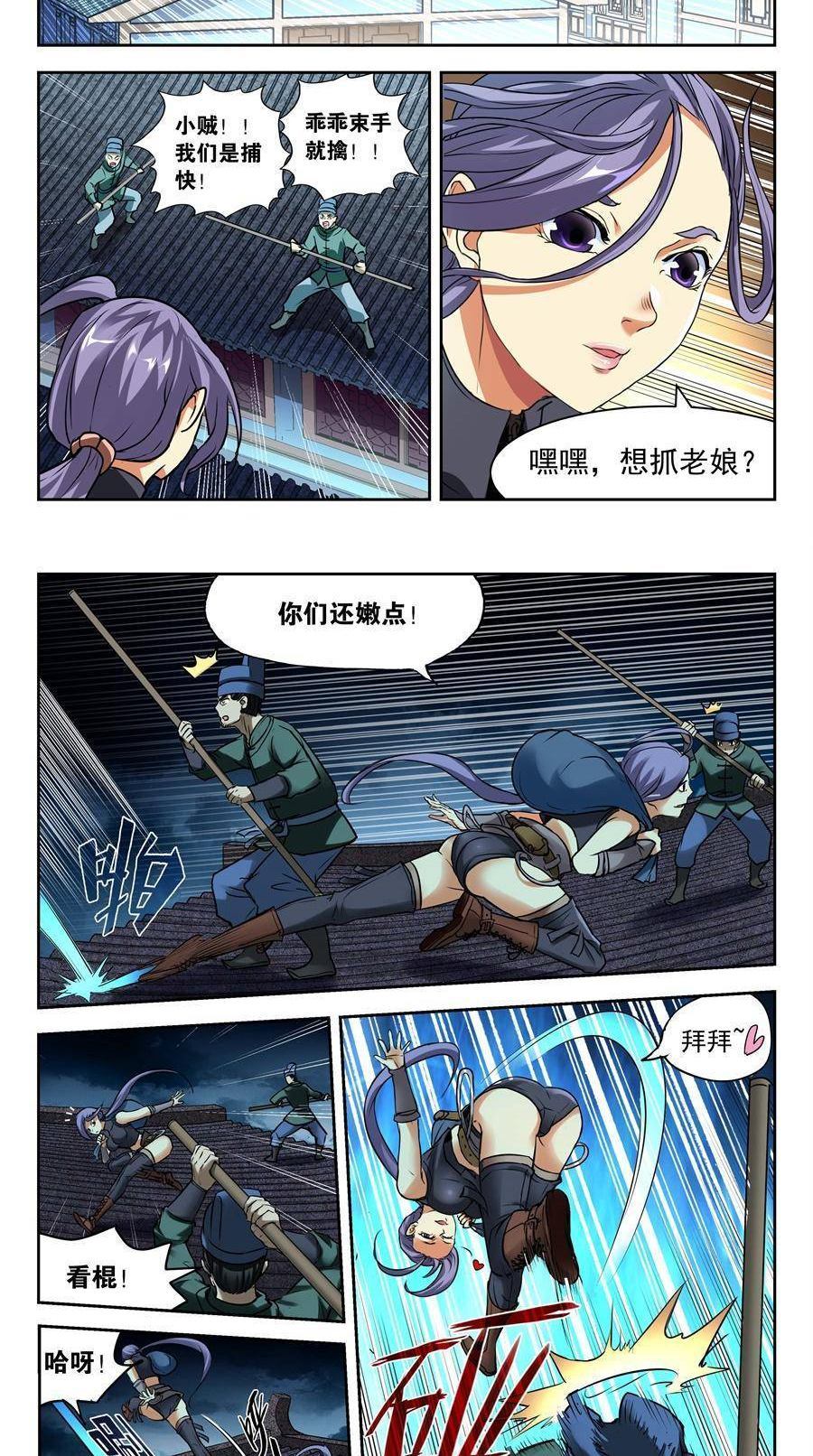 漫画推荐我的大宝剑第1话我是一名兴趣使然的游侠