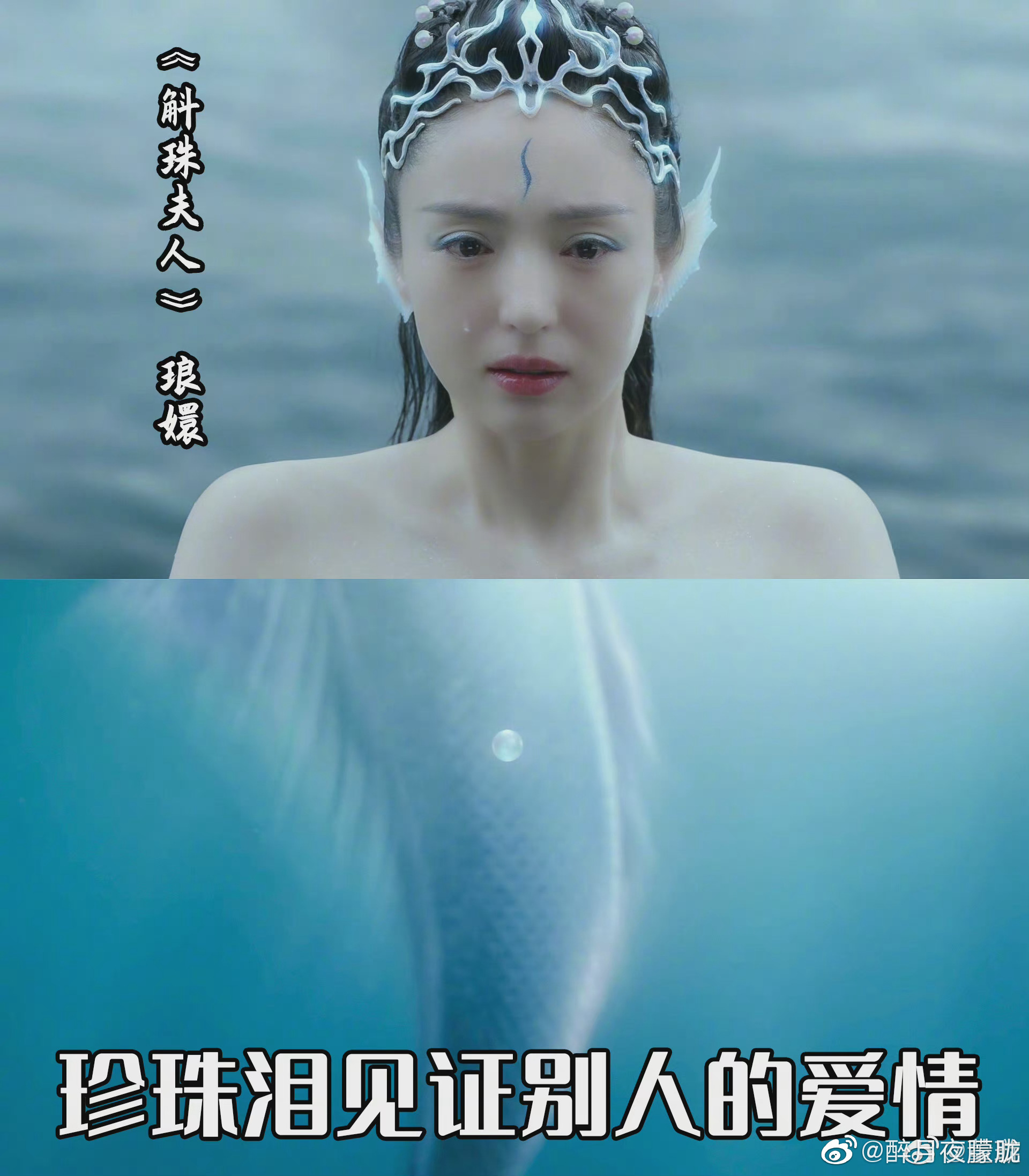 从《活佛济公》里的蚌精明珠……__财经头条