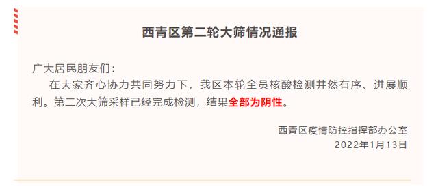 天津刚刚通报！累计126例本土确诊休闲区蓝鸢梦想 - Www.slyday.coM