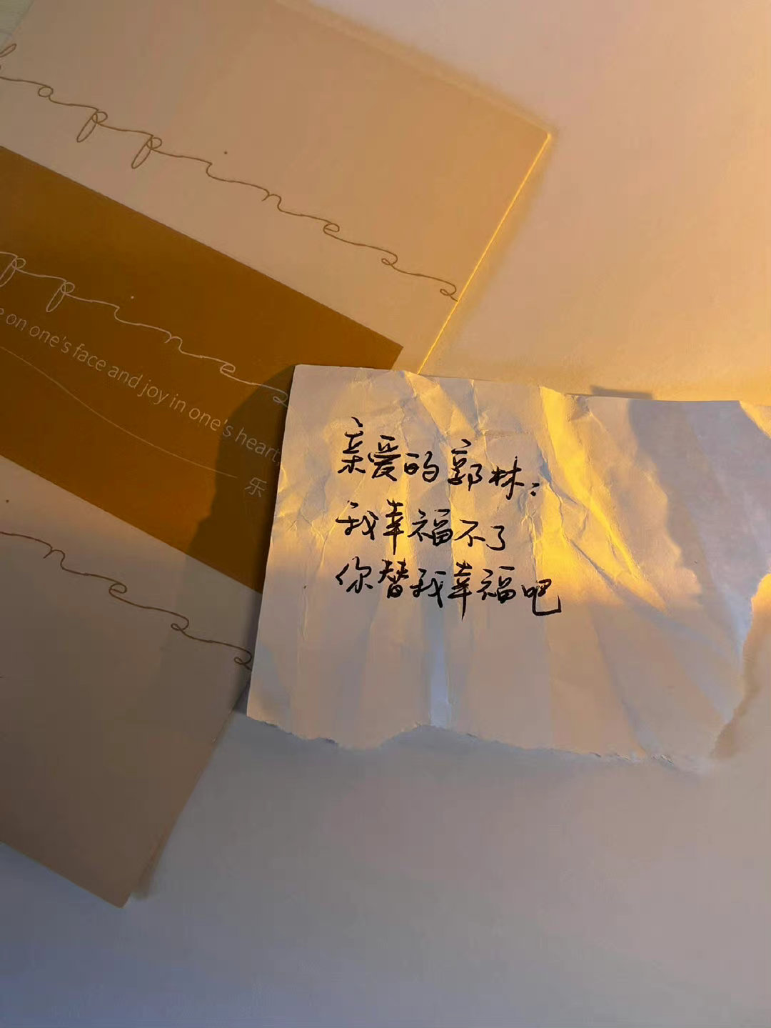 一封手写信 是满满的浪漫