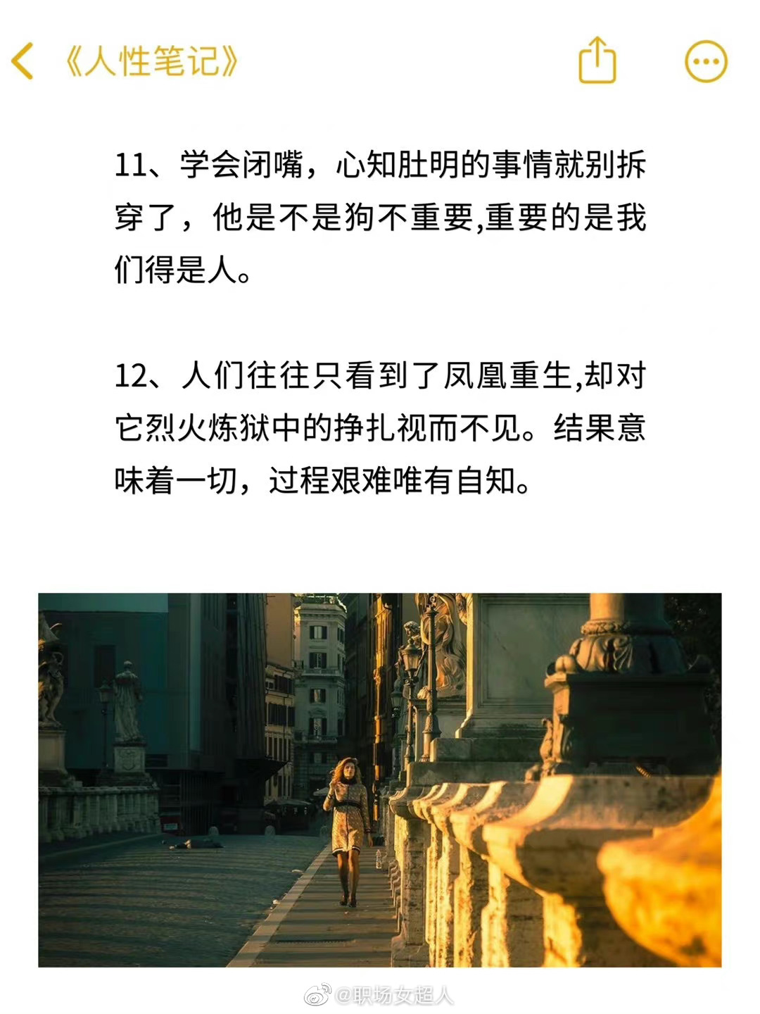 人性笔记:强者都是怎么熬过来的?__财经头条