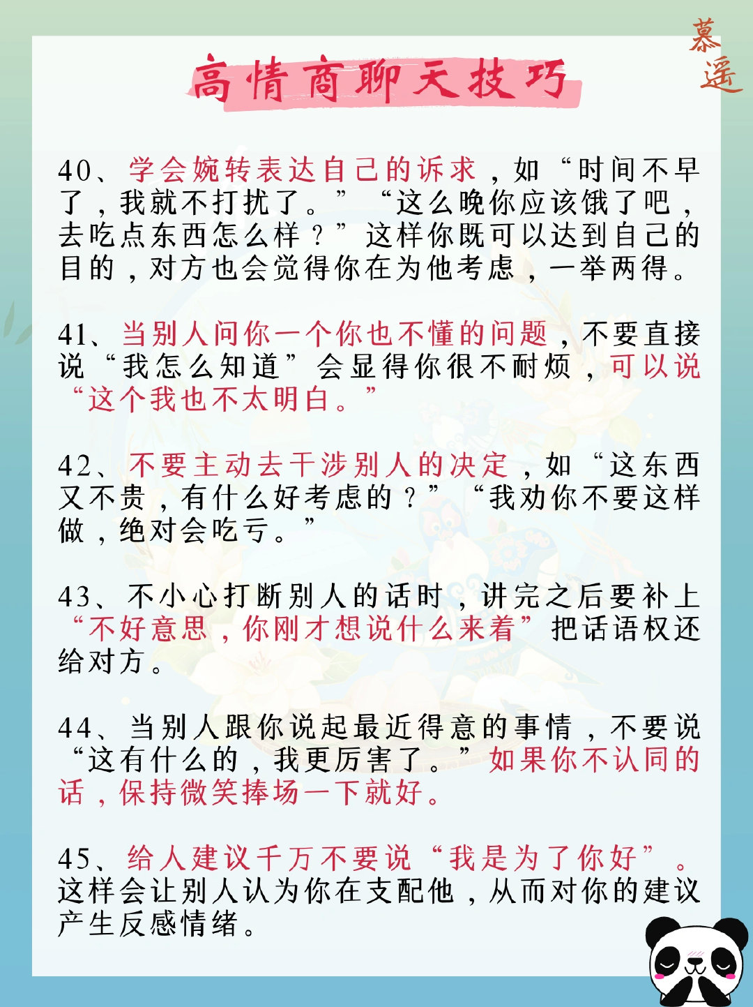 怎样成为高情商女性聊天,如何修炼高情商：成为女性聊天高手的秘籍