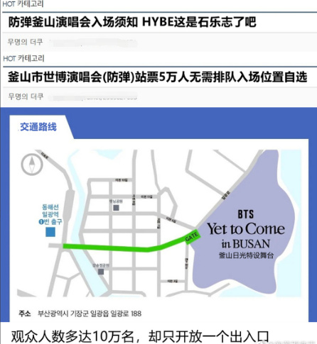 BTS演唱会细节曝光，站票5万人不排队自选位置，提前9小时进场休闲区蓝鸢梦想 - Www.slyday.coM