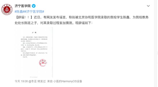 北京协和医学院深夜紧急回应！休闲区蓝鸢梦想 - Www.slyday.coM