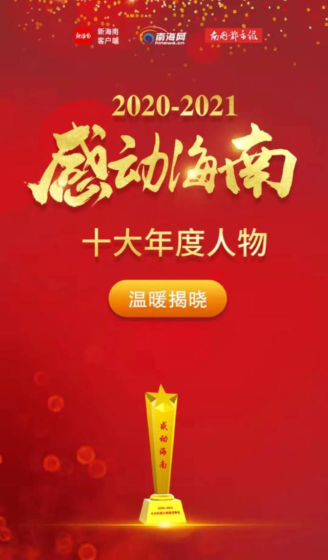 满满的感动！今晚，他们是海南最亮的星休闲区蓝鸢梦想 - Www.slyday.coM