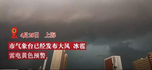 上海出现罕见弧状卷轴“怪云”，围墙般卷席而过，白昼暴雨如黑夜休闲区蓝鸢梦想 - Www.slyday.coM