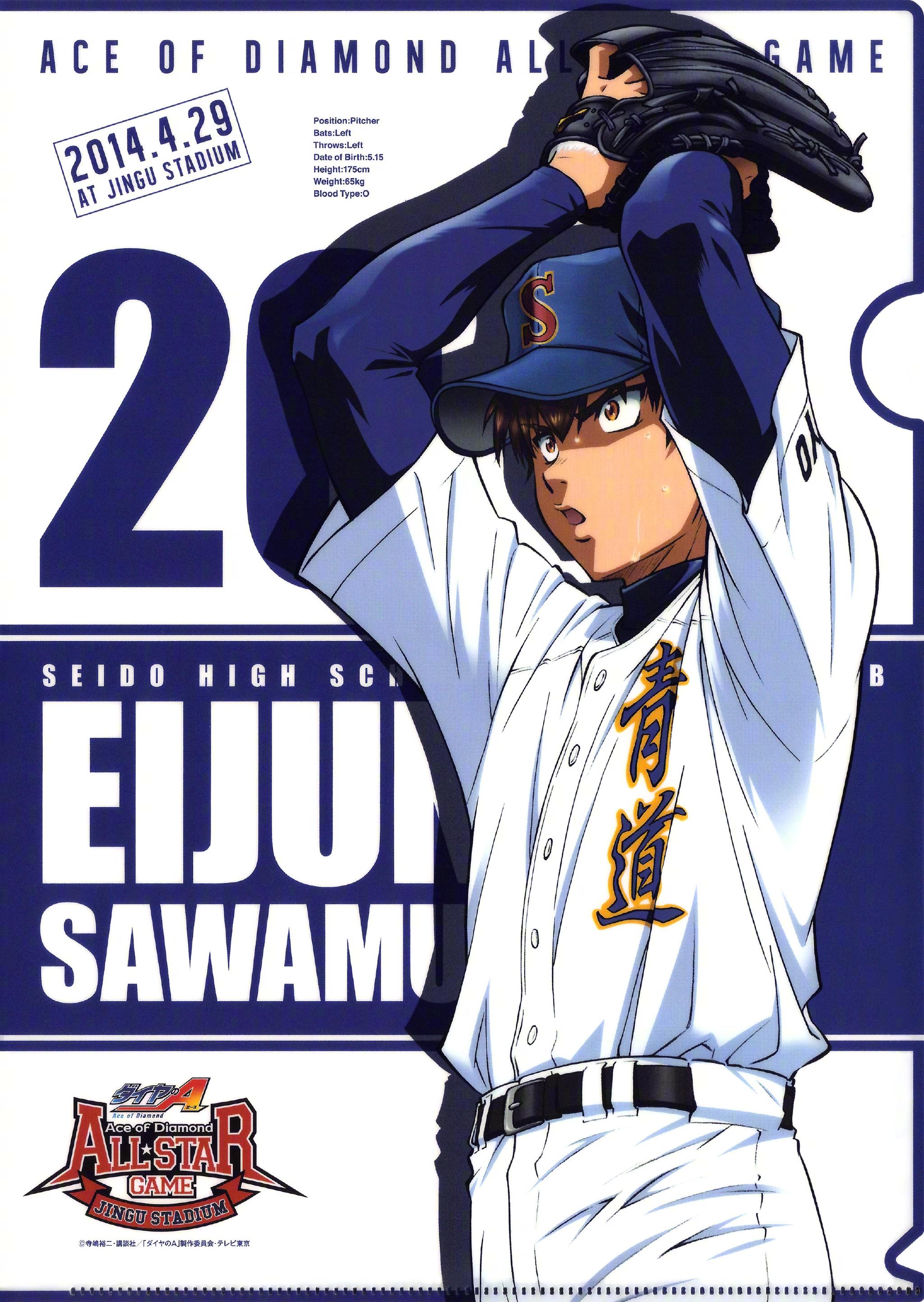 5月15日是「钻石王牌」泽村荣纯的生日