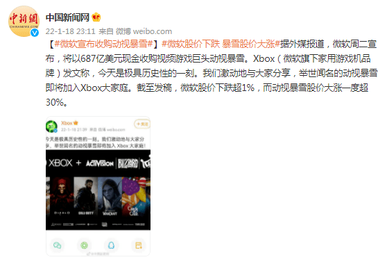 “游戏圈地震级消息”！微软宣布收购动视暴雪！休闲区蓝鸢梦想 - Www.slyday.coM