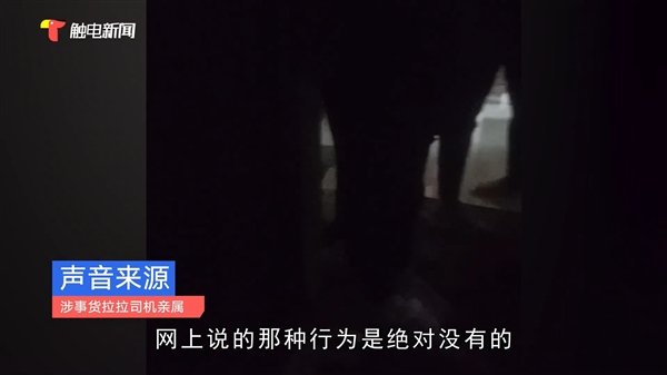 货拉拉司机家属回应女孩跳车身亡:出事前1分钟监控首曝休闲区蓝鸢梦想 - Www.slyday.coM 货拉拉司机家属回应女孩跳车身亡:出事前1分钟监控首曝休闲区蓝鸢梦想 - Www.slyday.coM