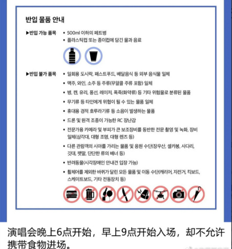 BTS演唱会细节曝光，站票5万人不排队自选位置，提前9小时进场休闲区蓝鸢梦想 - Www.slyday.coM