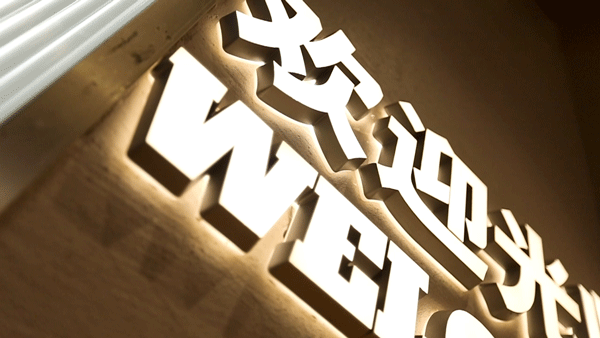 在长沙封神的店终于来深圳了!休闲区蓝鸢梦想 - Www.slyday.coM 在长沙封神的店终于来深圳了!休闲区蓝鸢梦想 - Www.slyday.coM