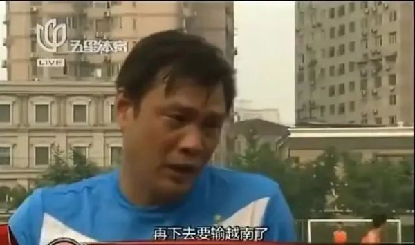 大年初一，国足1：3越南，无缘卡塔尔世界杯！范志毅赛后发文……休闲区蓝鸢梦想 - Www.slyday.coM