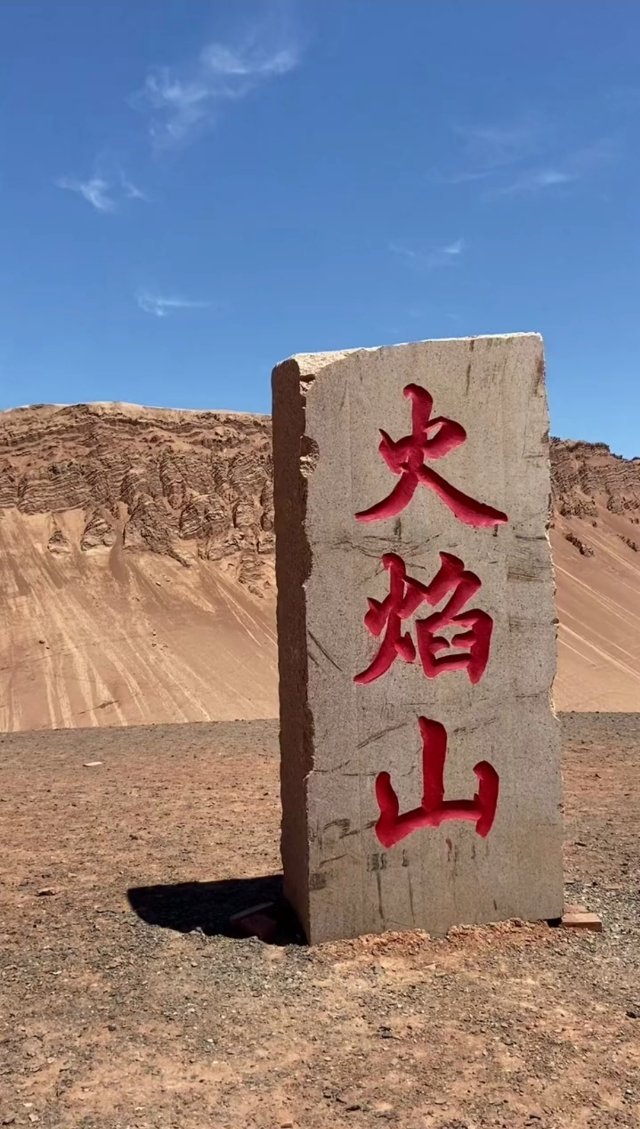 吐鲁番的火焰山,地表温度已经七十几了…这走两圈直接就熟了吧