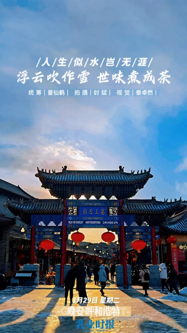 晚安海报人生似水岂无涯浮云吹作雪世味煮成茶