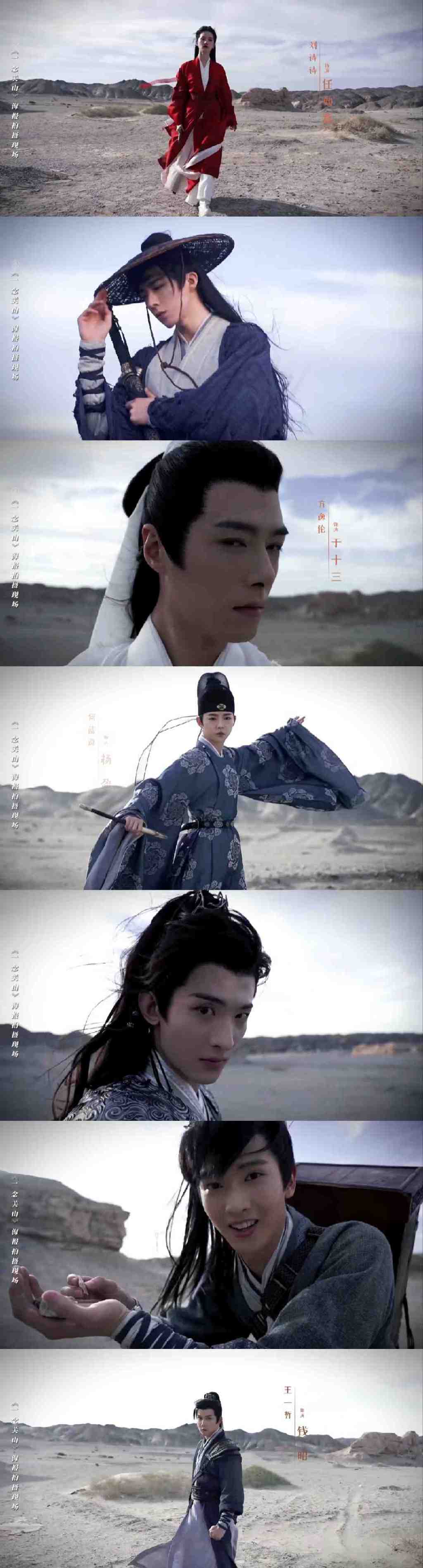 刘诗诗《一念关山》举办开机仪式，发布群像海报，却因番位引争议休闲区蓝鸢梦想 - Www.slyday.coM