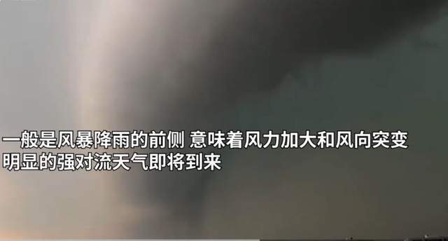 上海出现罕见弧状卷轴“怪云”，围墙般卷席而过，白昼暴雨如黑夜休闲区蓝鸢梦想 - Www.slyday.coM