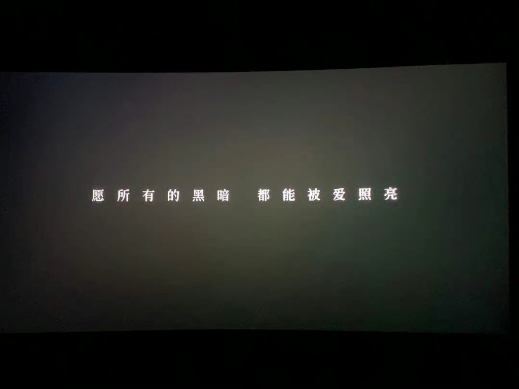 影评结尾