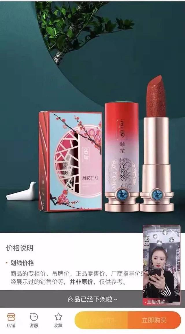 刚卖完814套房被嘲的薇娅又10秒卖出四千万火箭真是直播女王