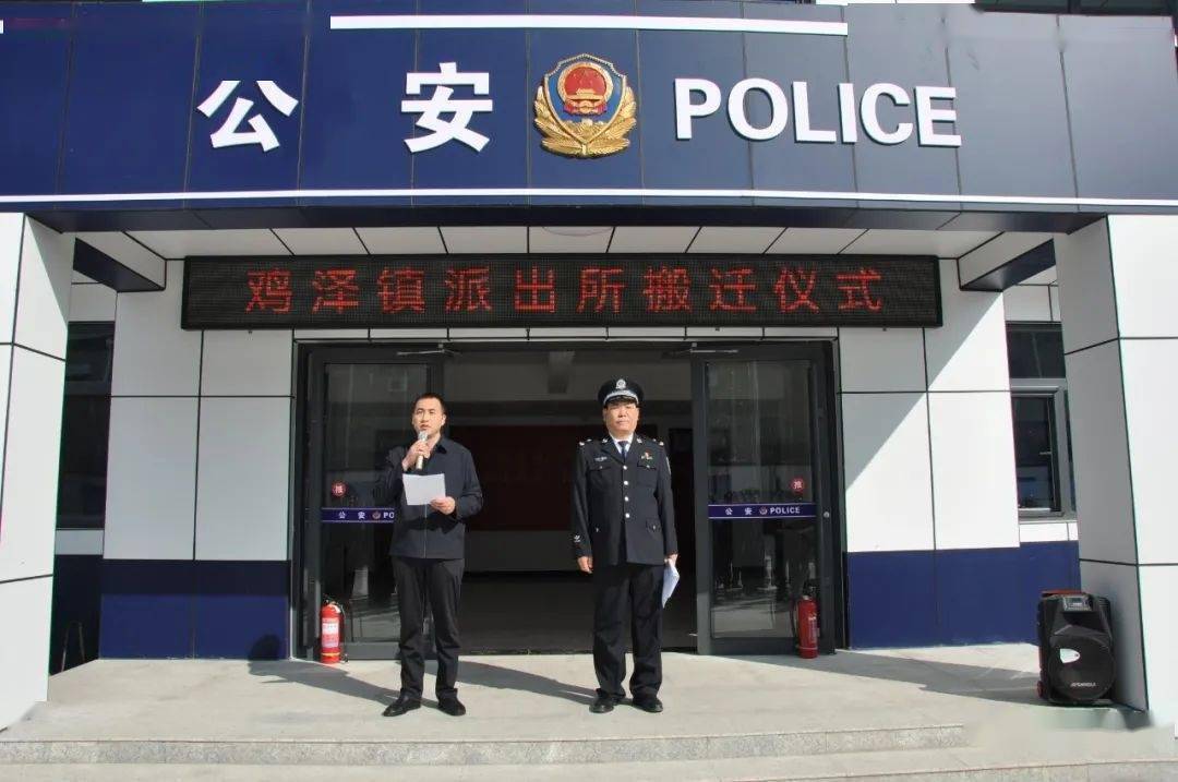 鸡泽县公安局高度重视基层基础建设工作已完成曹庄分局鸡泽镇派出所