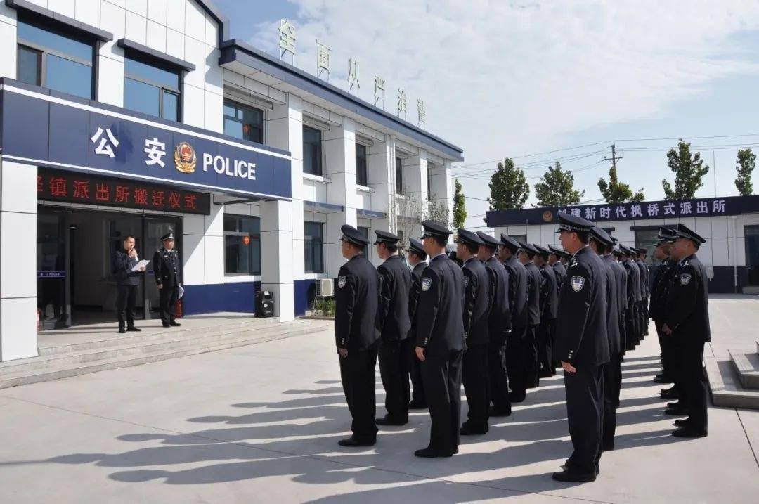 鸡泽县公安局高度重视基层基础建设工作已完成曹庄分局鸡泽镇派出所