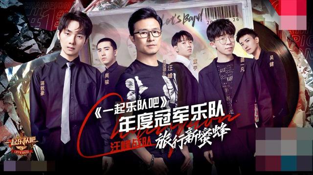 《我们的乐队》评分两极分化,乐队综艺如何突围?