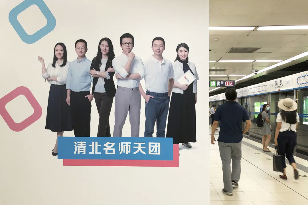 据《晚点》报道,瓜瓜龙和清北网校裁人较多,先从辅导老师开始.