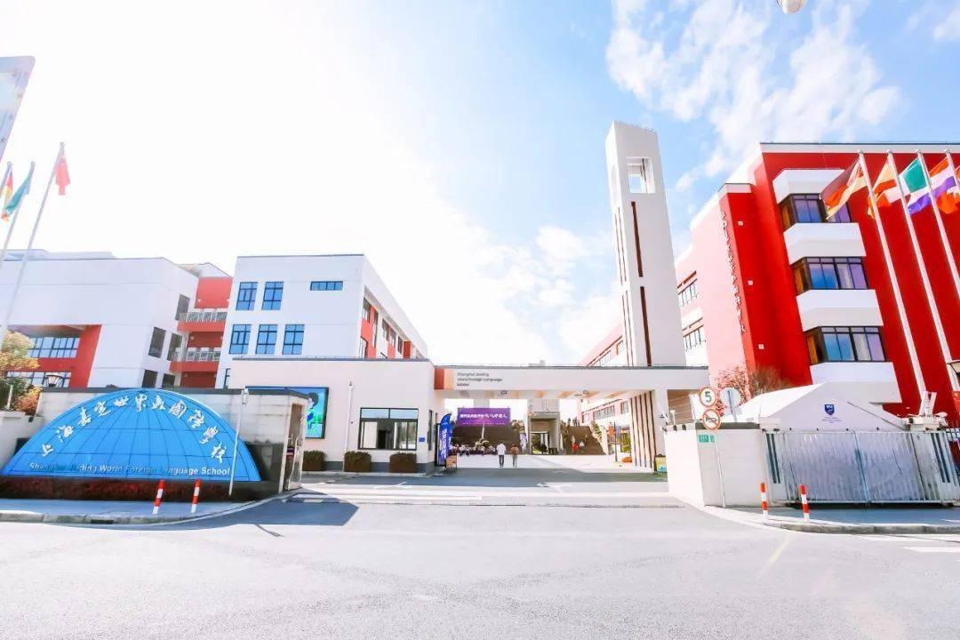 上海世外教育集团托管公办嘉定云翔中小学|嘉定|上海|学校_新浪新闻