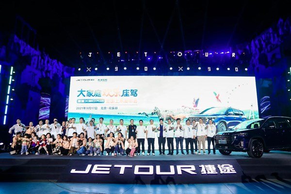 “大家庭欢乐座驾”捷途X90 PLUS燃擎北京欢乐谷休闲区蓝鸢梦想 - Www.slyday.coM