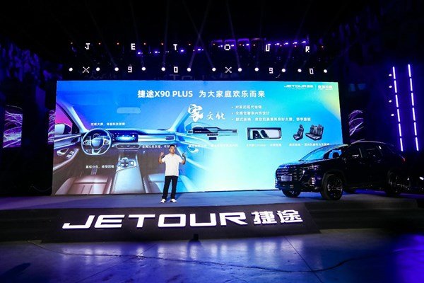 “大家庭欢乐座驾”捷途X90 PLUS燃擎北京欢乐谷休闲区蓝鸢梦想 - Www.slyday.coM