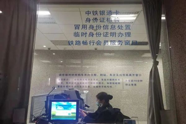 来到车站忘带身份证？“电子临时乘车身份证明”来了！休闲区蓝鸢梦想 - Www.slyday.coM