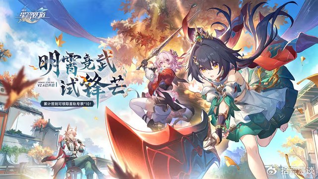 开局高能?崩铁2.4云璃出场就顺走彦卿的剑,开启无差别吐槽模式|星穹|剧情|开局_新浪新闻