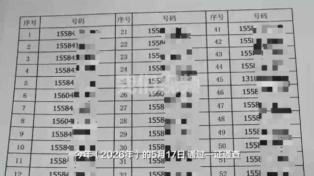 男子14年后才发现有60个“风险顶级”手机号挂名下，联通公司回应