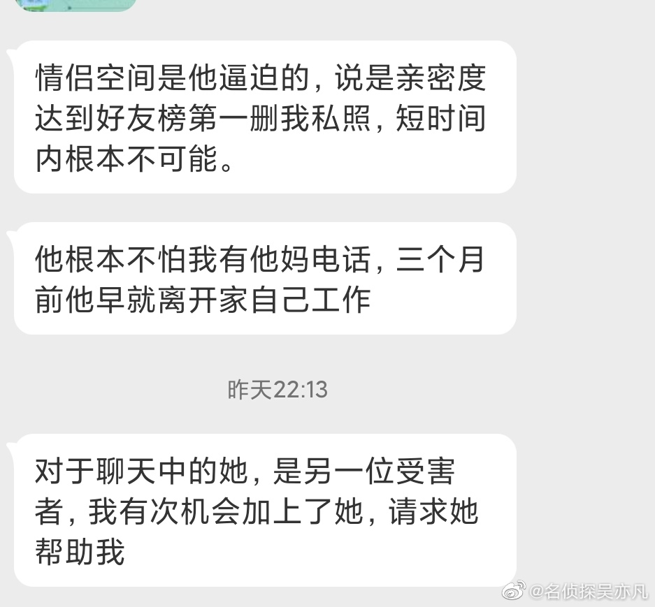 气死我!威胁恐吓,手段卑劣至极!
